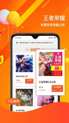 电竞周边馆安卓官方版图1