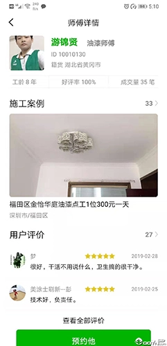 棒棒锤无广告版