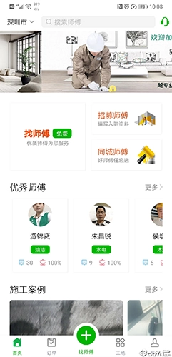 棒棒锤无广告版