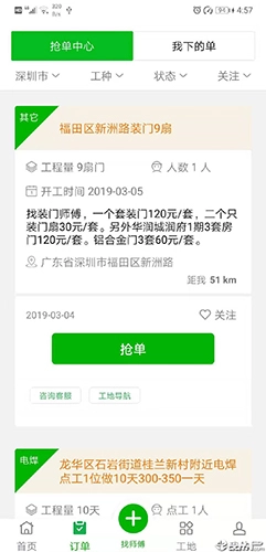 棒棒锤无广告版