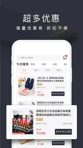 多客拼团官方版(2)