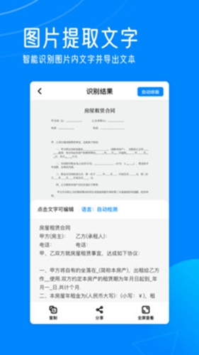 轻描安卓版(1)