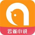 云雀小说手机免费版