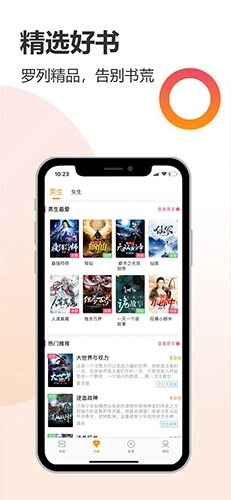 云雀小说手机免费版图3