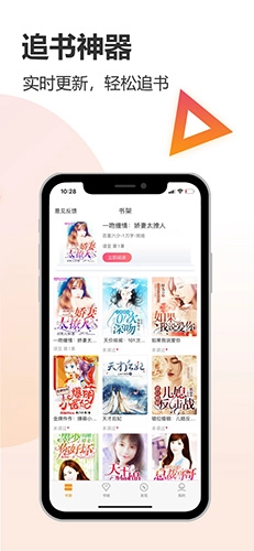 云雀小说手机免费版图2