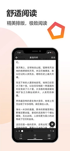 云雀小说手机免费版图4