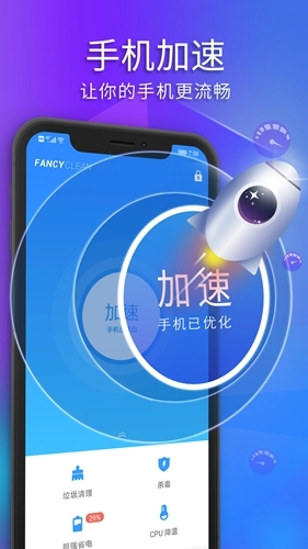 极光清理官方版图2