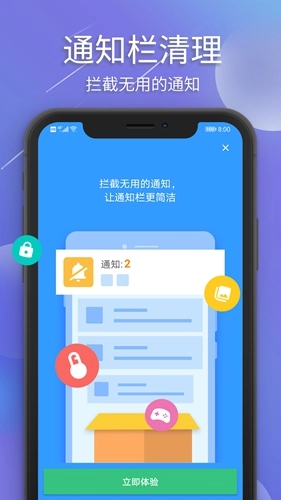 极光清理官方版图5