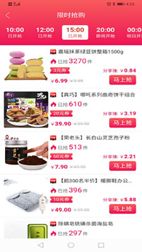 开呗商城官方最新版图3