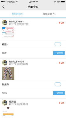 全球面料网无广告版图2