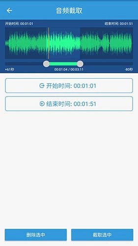 MP3提取转换器直装版图3