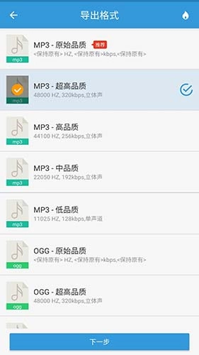 MP3提取转换器直装版图5