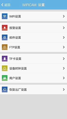 P2PWIFICAM图4