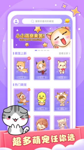小小桌宠无广告版(4)