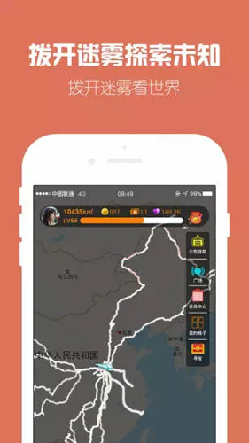 探索世界直装版图3