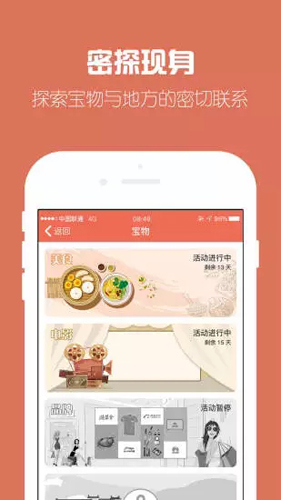 探索世界直装版图4