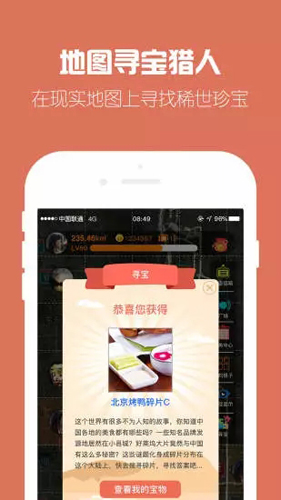 探索世界直装版图5