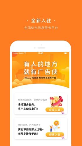 广告侠原版图2