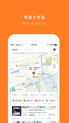 广告侠原版图4