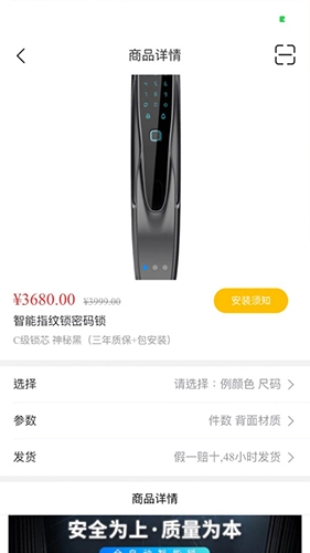 智选正版图2