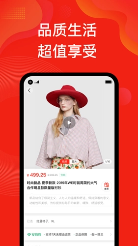 笑谱推购官方最新版