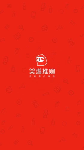 笑谱推购官方最新版