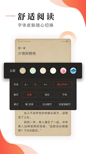 追书大神最新免费版图5