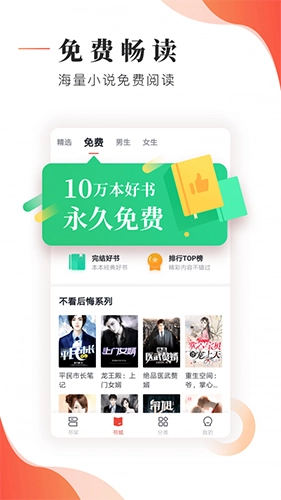 追书大神最新免费版图2