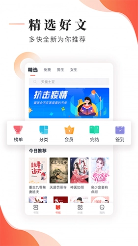 追书大神最新免费版图4