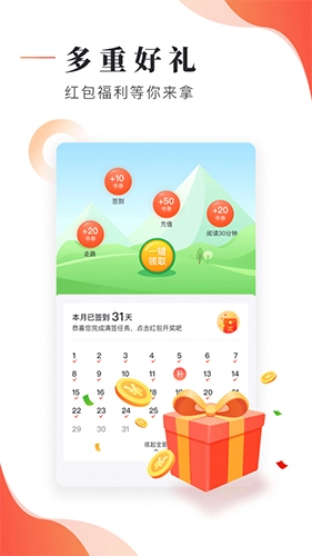 追书大神最新免费版图3