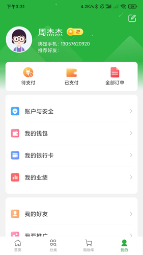 小摊儿免费原版图4