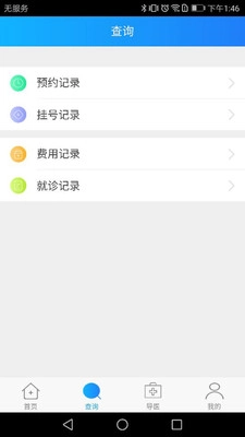 北方一附院手机最新版