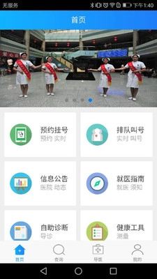 北方一附院手机最新版