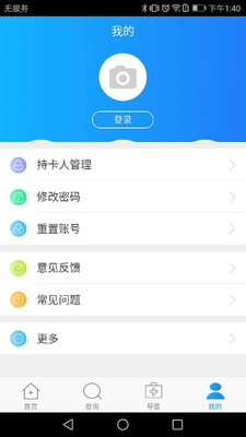 北方一附院手机最新版
