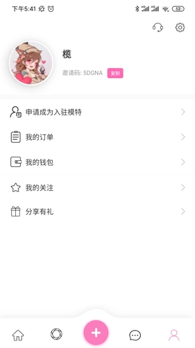 麻豆经纪无广告版图4