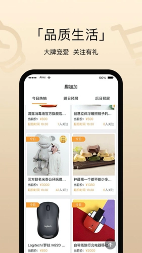 趣加加手机免费版图4