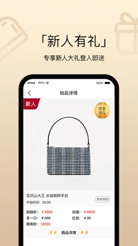 趣加加手机免费版图3