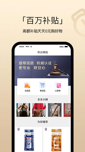 趣加加手机免费版图2