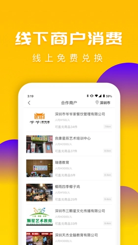 送多多平台原版图3