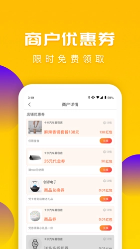 送多多平台原版图4