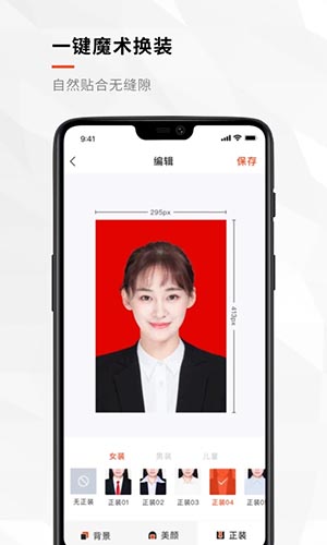 半身证件照原版图3