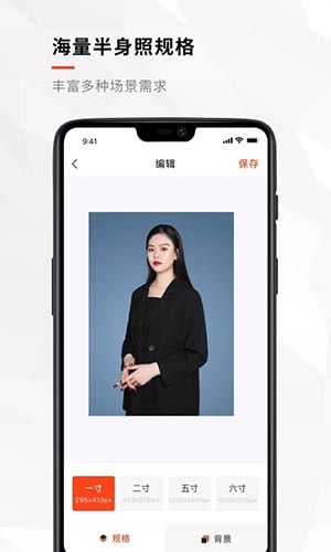 半身证件照原版图2