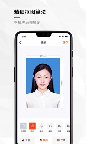 半身证件照原版图4