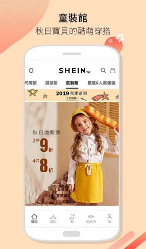 SHEIN购物正版图2