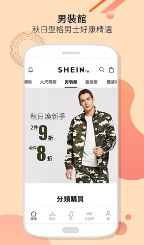 SHEIN购物正版图3