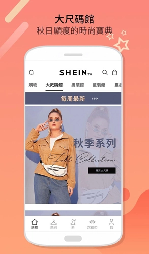 SHEIN购物正版图1