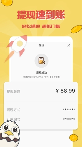 触映手机免费版图3
