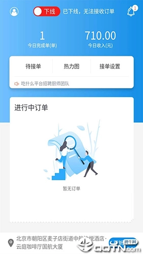 吃什么私厨安卓免费版图3