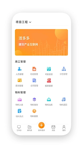活多多正版图4