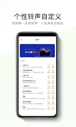 神指拨号无广告版图5